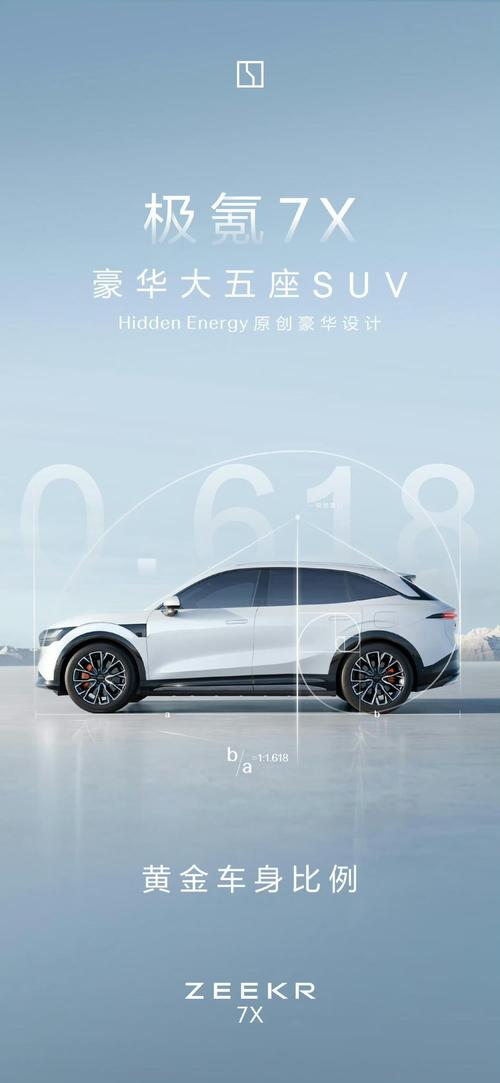佛山202雪佛兰的品牌故事与传播，极氪X紧凑型SUV的时尚与科技